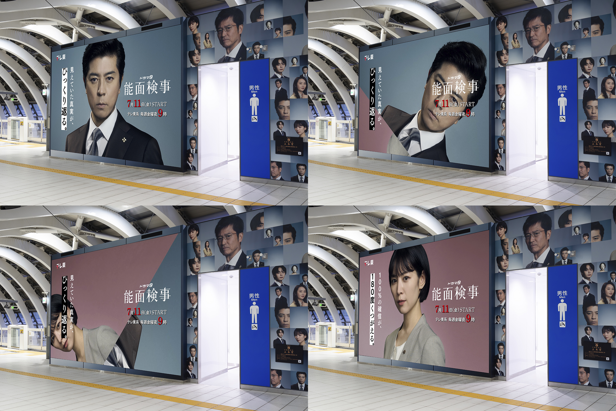 テレ東 ドラマ 能面検事 シブハコビジョン_MOTION DESIGN イメージ