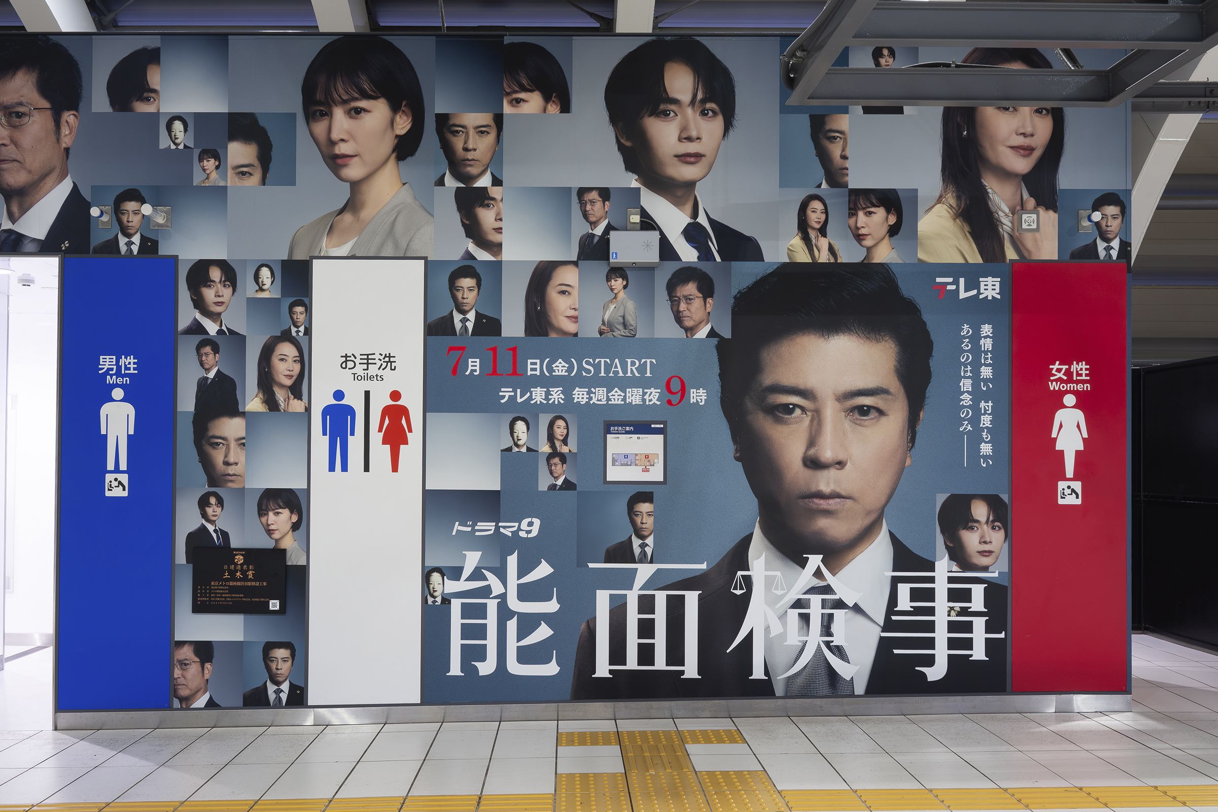 テレ東 ドラマ 能面検事 シブハコビジョン_MOTION DESIGN イメージ